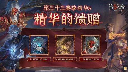 第五人格精华3爆料最新,惊悚求生新篇章，揭秘神秘角色与惊悚剧情