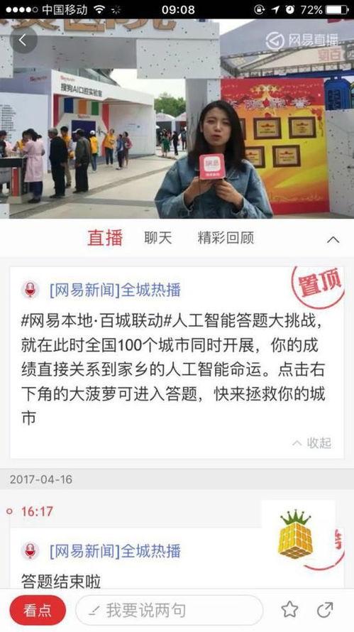 好奇心新闻广播爆料,好奇心新闻广播最新爆料，带你探秘事件背后真相